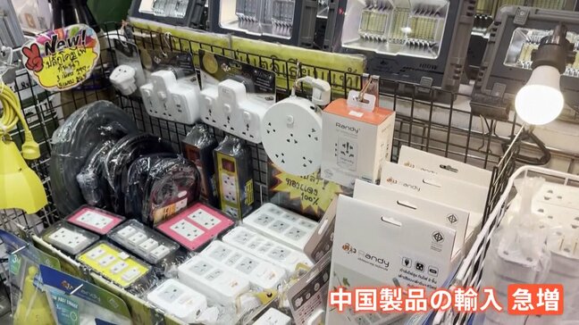 中国企業の“東南アジアシフト”加速へ “トランプ関税”を警戒か タイなど現地では安価な中国製品流入の懸念と新投資への期待が交錯|TBS NEWS DIG