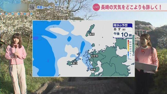 【長崎天気】あすは天気下り坂 土曜日は春の嵐に|TBS NEWS DIG