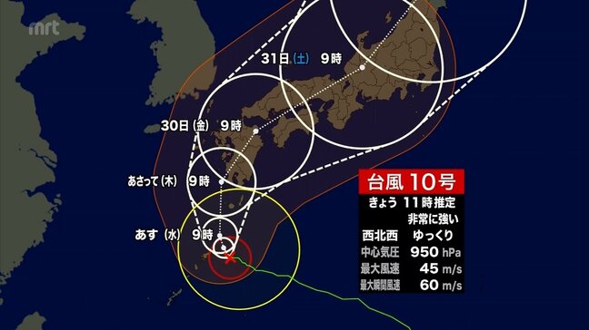 台風10号　宮崎県内は今夜遅くから強風域に入るところも　29日午後に最接近の見込み　暴風や土砂災害などに厳重な警戒を|TBS NEWS DIG