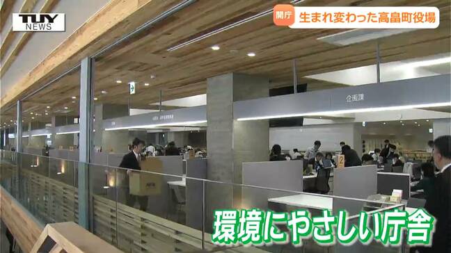 環境にやさしく安心・安全！  高畠町役場の新庁舎の運用開始　内装には町特産の杉材や高畠石も（山形）|TBS NEWS DIG