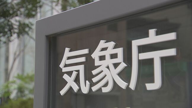 気象庁 林野火災に関する新たな注意喚起を実施へ 来年1月から 全国の自治体が「林野火災警報」などの運用も 2月岩手・大船渡の林野火災を受け|TBS NEWS DIG