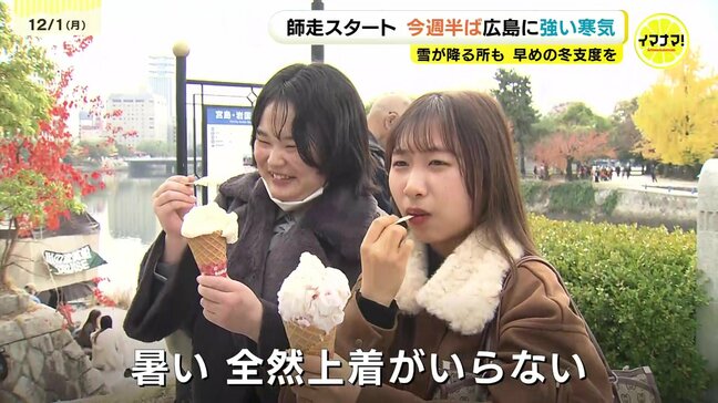 週後半は真冬並みの寒気に 上着いらずの暖かい師走スタートから一転 今シーズン初のまとまった雪に 平地でも積雪の可能性|TBS NEWS DIG