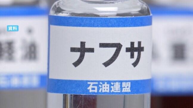 国が全国知事会にナフサなど重要物資の安定供給に関する説明会　中東情勢の悪化受けオンラインで【岡山】|TBS NEWS DIG