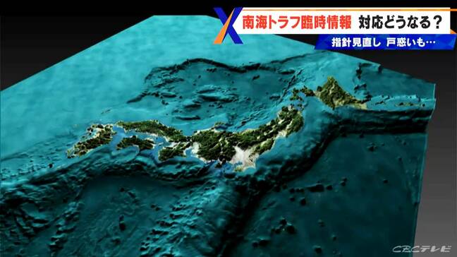 30年以内に発生率80%程度とされる「南海トラフ巨大地震」 臨時情報のガイドライン改訂でどう変わる?イベントなどは「継続が望ましい」|TBS NEWS DIG