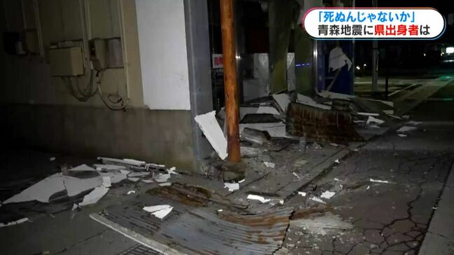 「死ぬのではないかと思った揺れだった」鹿児島・姶良市出身のたこ焼き店主が青森の地震について語る|TBS NEWS DIG