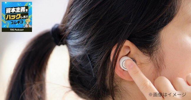 紙の出版物が減る一方、なぜ「声」が選ばれる? VTuberとラジオの共通点|TBS NEWS DIG