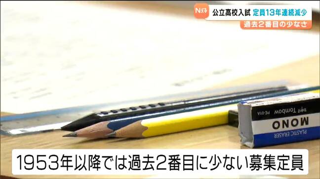 「少子化で13年連続減少」公立高校入試の募集定員 全日制と定時制あわせて1万4360人 宮城|TBS NEWS DIG