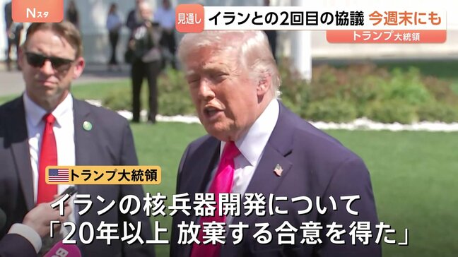 トランプ大統領　イラン核兵器開発「20年以上の放棄で合意を得た」と主張　イスラエル・レバノンも10日間停戦へ　戦闘終結に向け交渉加速か|TBS NEWS DIG