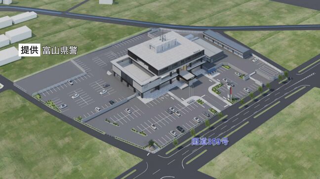 砺波警察署(仮称)は国道359号沿いに建設へ…砺波・南砺・小矢部の3警察署を再編 28年度中の完成を目指す 富山|TBS NEWS DIG