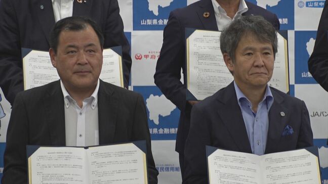 電話詐欺の未然防止へ 警察と金融機関が協定 本人確認の徹底や被害発生時の連絡体制で連携 山梨|TBS NEWS DIG