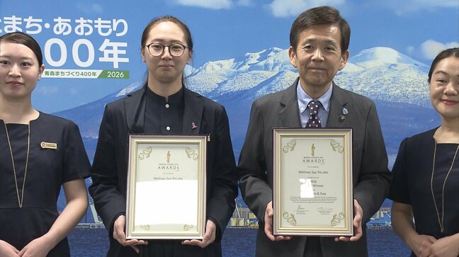 JR青森駅直結のホテル「ReLabo（リラボ）」が青森県内初・スパの技術部門で世界最高賞に　施設全体としては東アジア1位『ワールドラグジュアリースパアワード』|TBS NEWS DIG