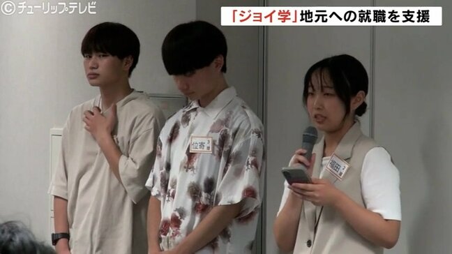 地元に就職を！学生サークルと企業が「ジョイ学」で交流し活動を援助 富山|TBS NEWS DIG
