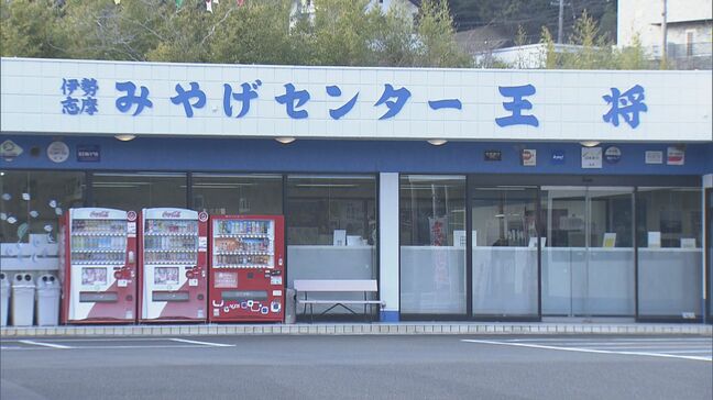 ロブスターを“伊勢海老” 韓国産を“鳥羽産”と表記 ｢外国産の伊勢海老という認識だった｣ 保健所への通報で発覚 伊勢志摩みやげセンター王将|TBS NEWS DIG