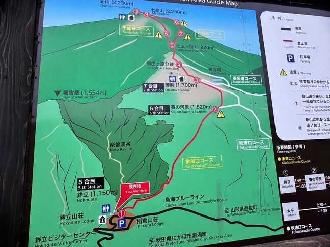 【続報】鳥海山で大人・子ども3人が遭難 警察が複数の救助隊を出し捜索(山形・酒田署)|TBS NEWS DIG