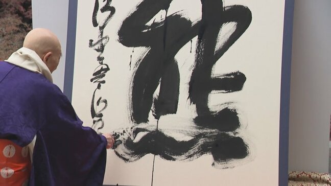 今年の漢字は『熊』　全国で被害相次いだため　2位「米」、3位「高」　街の人が考える漢字は？　山梨|TBS NEWS DIG