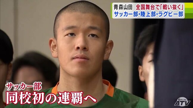 青森山田高校で「全国大会出場」の運動部の選手たちが壮行式 史上9校目の連覇を目指すサッカー部は「1つ1つ勝っていけば優勝が絶対見えてくる」決意を胸に大舞台へ…!|TBS NEWS DIG