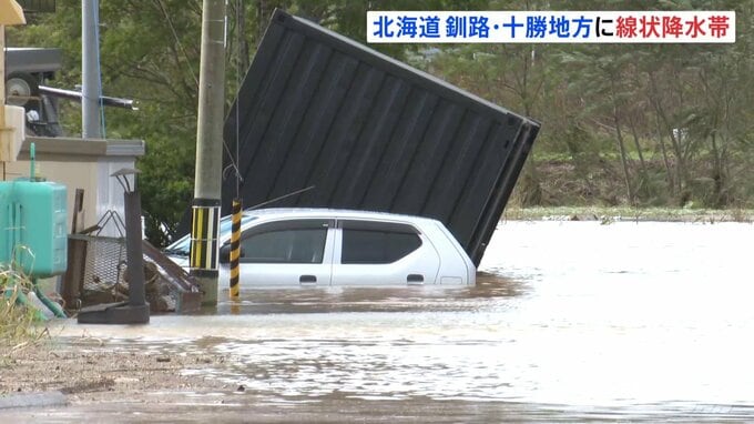 北海道で初の「線状降水帯」発生　釧路・十勝地方　観測史上最大173.5ミリの雨を記録も…ピーク過ぎるも引き続き警戒を|TBS NEWS DIG