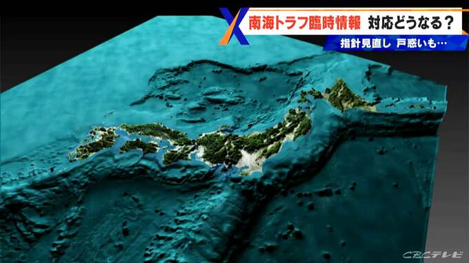 30年以内に発生率80%程度とされる｢南海トラフ巨大地震｣ 臨時情報のガイドライン改訂でどう変わる？イベントなどは｢継続が望ましい｣|TBS NEWS DIG