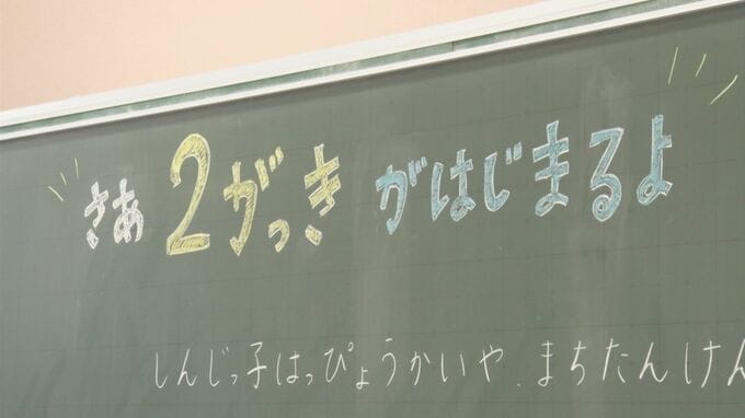 8割の小学校が「新学期」後ろ倒しで9月に変更…理由は「暑さ対策」ではなく「授業時間の削減」島根県松江市|TBS NEWS DIG