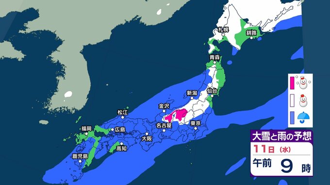 【 今後の雪は？ 】9日も北日本を中心に雪が続くか　10日～11日は雪ではなく雨？ 激しい雨が降って大雨となる所がある見込み【14日午後3時まで・9日正午更新】　|　新潟のニュース・天気｜BSN NEWS｜BSN新潟放送