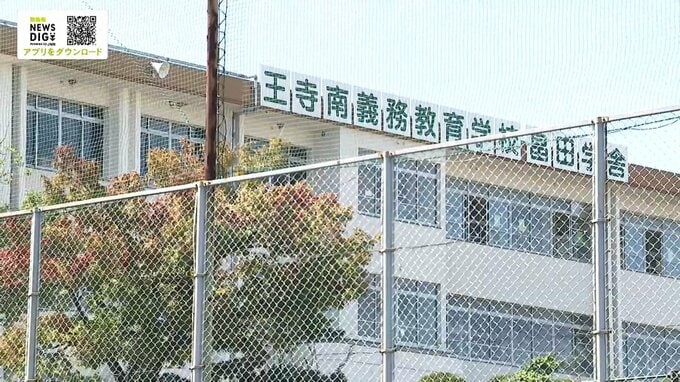 30歳教諭「ギャンブルの金欲しさに」勤務先の学校が管理する通帳など盗んだか…口座から計213万円余りの出金　奈良・王寺町　|　MBSニュース | 関西の最新ニュースを分かりやすく。