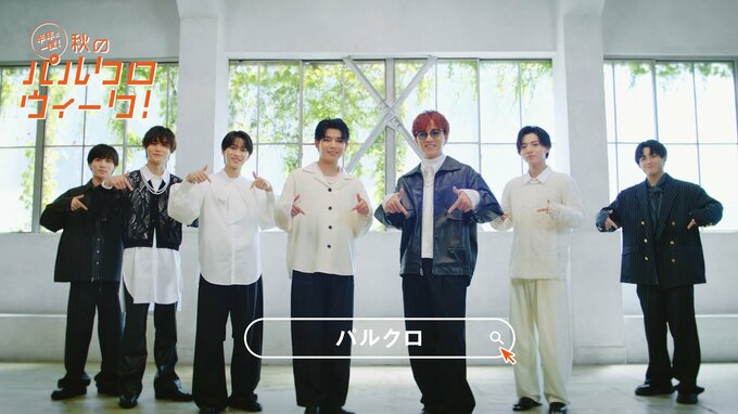 【WEST.　神山智洋・なにわ男子　長尾謙杜】　パルクローゼットアンバサダーに就任　関西ジュニアメンバーとグループを越え「パルクロすっきゃねんず」を結成|TBS NEWS DIG