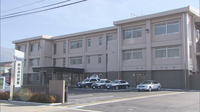 女性から投資を持ちかける電話とSNS　60代男性が約3400万円だまし取られる被害　福島・南会津|TBS NEWS DIG