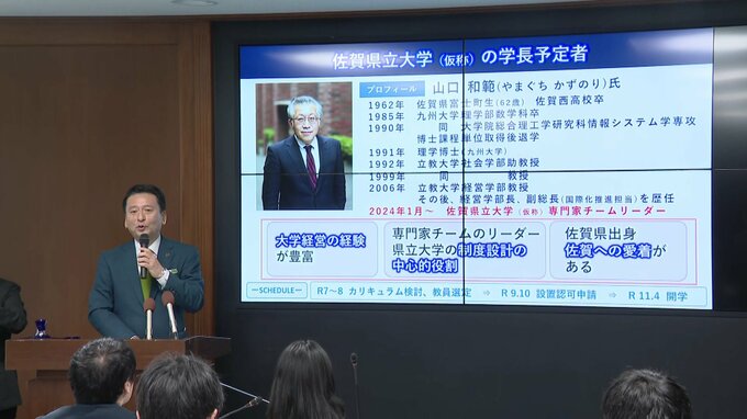 佐賀県立大学（仮称）の学長に立教大学教授・山口和範氏を任命へ　佐賀県知事「大学教育への思いや熱量」など評価　|　福岡のニュース｜RKB NEWS｜RKB毎日放送