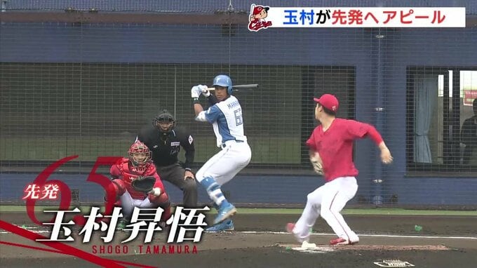 【広島カープ】沖縄キャンプ終盤　日本ハムと対戦　玉村昇悟が先発へアピール　|　RCC NEWS | 広島ニュース | RCC中国放送