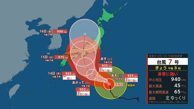 【台風7号】非常に強く ゆっくりと北へ…　高速道路や新幹線など“お盆”に影響する恐れ　新潟県内|TBS NEWS DIG