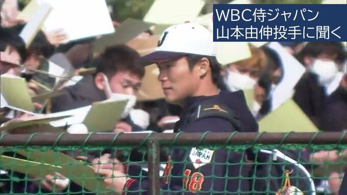 先発起用として期待　WBC侍ジャパン　山本由伸投手（都城高出身）に聞く　|　MRTニュース ｜ ＭＲＴ宮崎放送