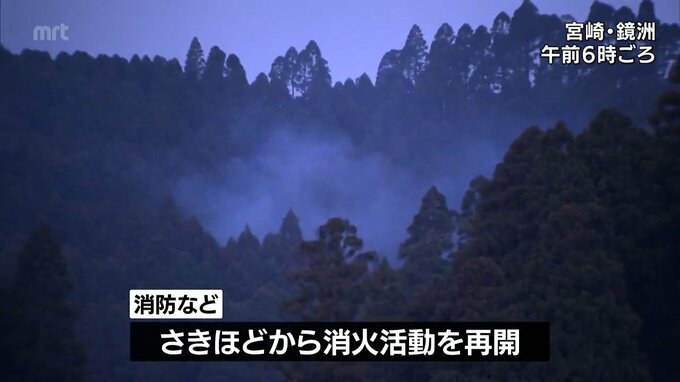 宮崎市鏡洲の山林火災 　消火活動再開　被害面積は１8．6ヘクタールに|TBS NEWS DIG