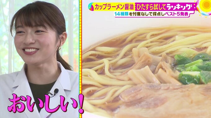 「カップラーメン醬油味」ひたすら試してランキング　２位は『日清食品　日清ラ王 背脂醤油』、番組史上最高レベルの激戦を制した１位は？【MBSサタデープラス　独自ランキング】|TBS NEWS DIG