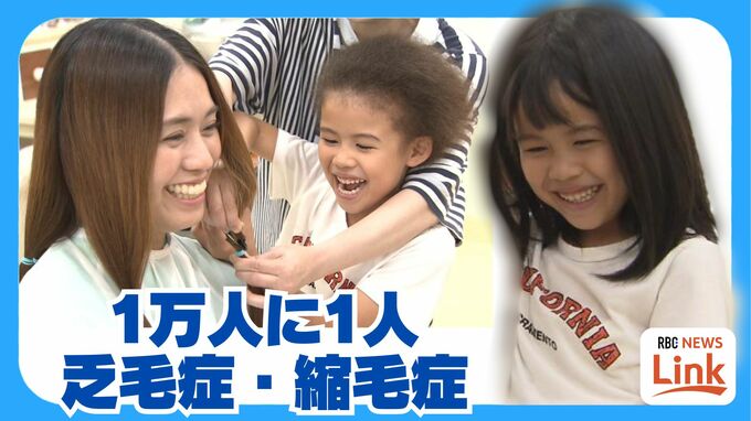 1万人に1人の乏毛症・縮毛症の少女　人毛のウィッグを受け取った母親も美容室の鏡の前に座った…自身も3年伸ばした髪を寄付　|　沖縄のニュース｜RBC 琉球放送