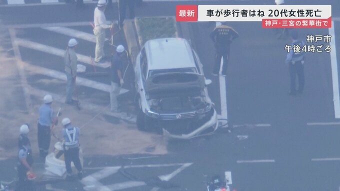 神戸・三宮「赤信号の交差点に車が進入」歩行者ら4人をはね1人死亡【news23】|TBS NEWS DIG