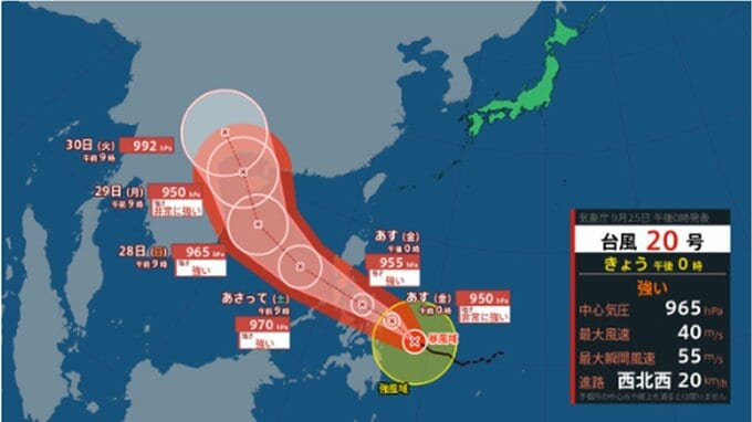 【台風情報】台風20号(ブアローイ)　今後は "非常に強い" 台風に　このあとの勢力と進路を詳しく　日本方面には向かわず　今後の全国の天気を画像で　気象庁|TBS NEWS DIG