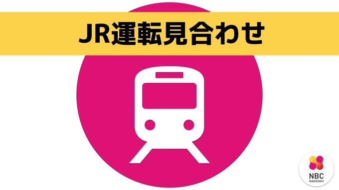 【JR運転見合わせ】JR大村線（早岐～竹松）で倒竹　長崎本線は大雨による減便（午前7時27分現在）|TBS NEWS DIG
