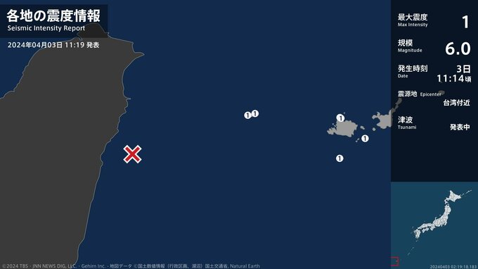 沖縄県で最大震度1の地震　沖縄県・与那国町、竹富町|TBS NEWS DIG