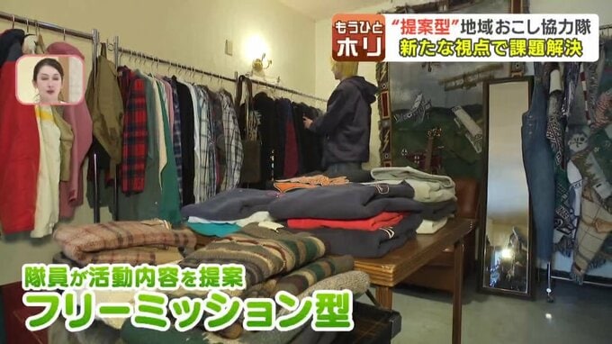 「映像編集」「古着店」マチの課題と得意を結びつける『提案型隊員』増加中【地域おこし協力隊】役場職員も気づかないアイディアで地域活性化へ　北海道北竜町・長沼町|TBS NEWS DIG