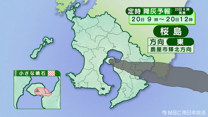 桜島の降灰予報（風向き）2023年1月20日　鹿児島|TBS NEWS DIG