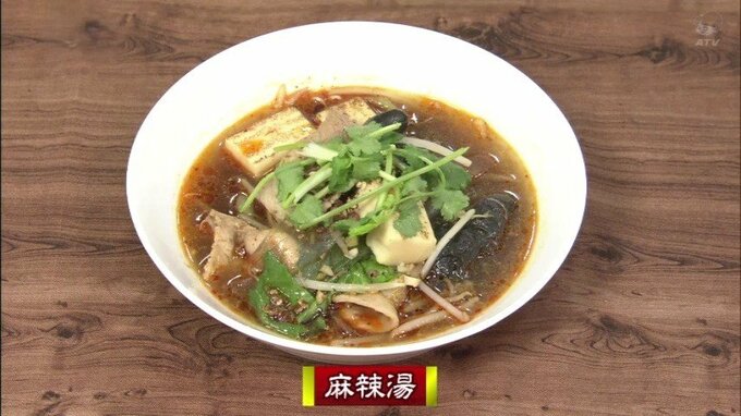 ちょっと辛めの具沢山スープ「麻辣湯 (マーラータン)」中華料理レシピ【わっちtheキッチン】|TBS NEWS DIG