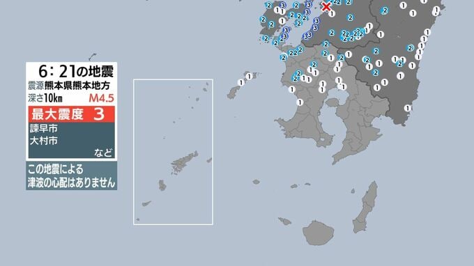 熊本県熊本地方で地震 長島町などで最大震度３ 津波の心配なし|TBS NEWS DIG