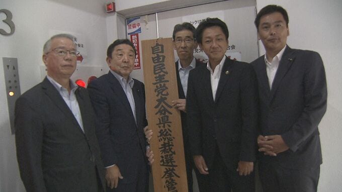 自民党総裁選　大分県連は9月12日に党員投票用のハガキを発送へ　|　大分のニュース｜OBS NEWS｜大分放送