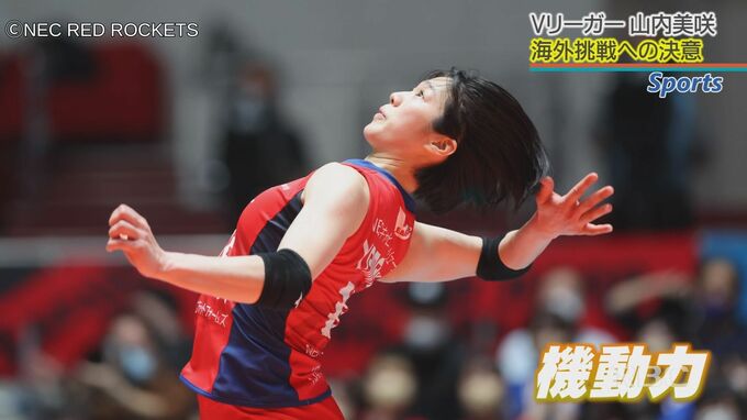 Vリーグ制覇の沖縄出身のバレーボーラー『山内美咲』　タイリーグ挑戦への真意　|　沖縄のニュース｜RBC 琉球放送