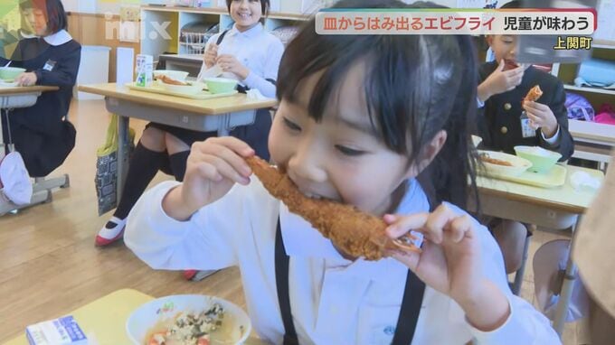 地元特産のクルマエビを使ったエビフライが学校給食に　|　山口のニュース・天気・防災｜tys NEWS｜ｔｙｓテレビ山口