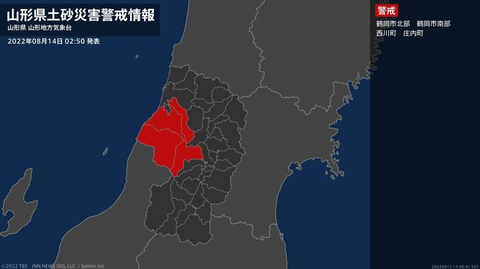 【土砂災害警戒情報】山形県・鶴岡市北部、鶴岡市南部、西川町、庄内町に発表|TBS NEWS DIG
