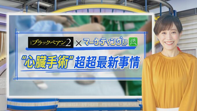 世界を変える日本の新技術！貼って治す“心臓のばんそうこう”【THE TIME,】 |TBS NEWS DIG