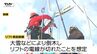 緊急時にリフトから客をどう救助する？　スキー場で万が一の事態に備え救助訓練（山形）　|　山形のニュース│TUYテレビユー山形
