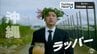 痛みや苦しみや葛藤‥悩める人の力になりたい　希望につながるリリック　ラッパーTORAUMAのターニングポイント　|　青森のニュース│ATV NEWS│青森テレビ