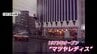 石坂浩二・浅丘ルリ子も駆けつけた！「マツヤレディス」から50年余　建て替え検討の「ミーナ天神」の歩み　|　福岡のニュース｜RKB NEWS｜RKB毎日放送